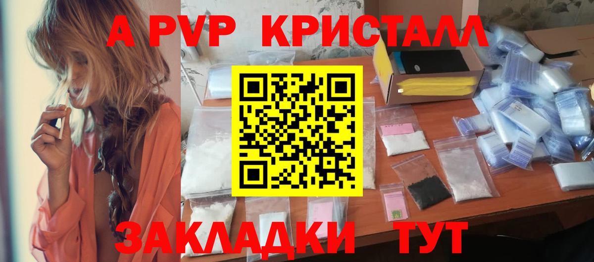Alpha PVP VHQ  Вход с VPN  Кирово-Чепецк  Альфа ПВП СК КРИС 