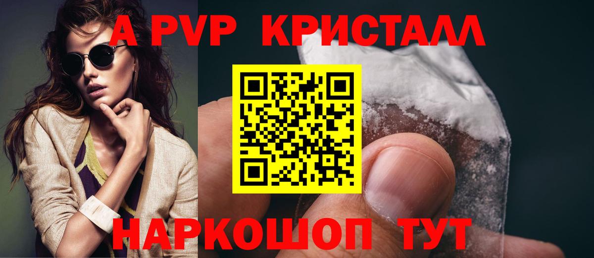 Альфа ПВП крисы CK Кирово-Чепецк