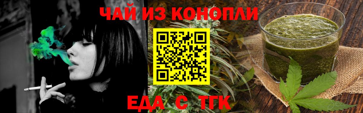Кирово-Чепецк  Cannafood конопля  Вход с VPN 