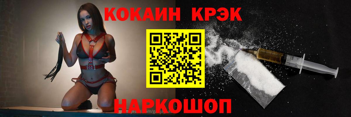 Кирово-Чепецк  Cocaine  Вход с VPN  КОКАИН FishScale  КОКАИН 97% 