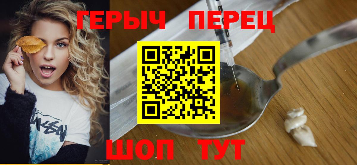 ГЕРОИН VHQ Кирово-Чепецк