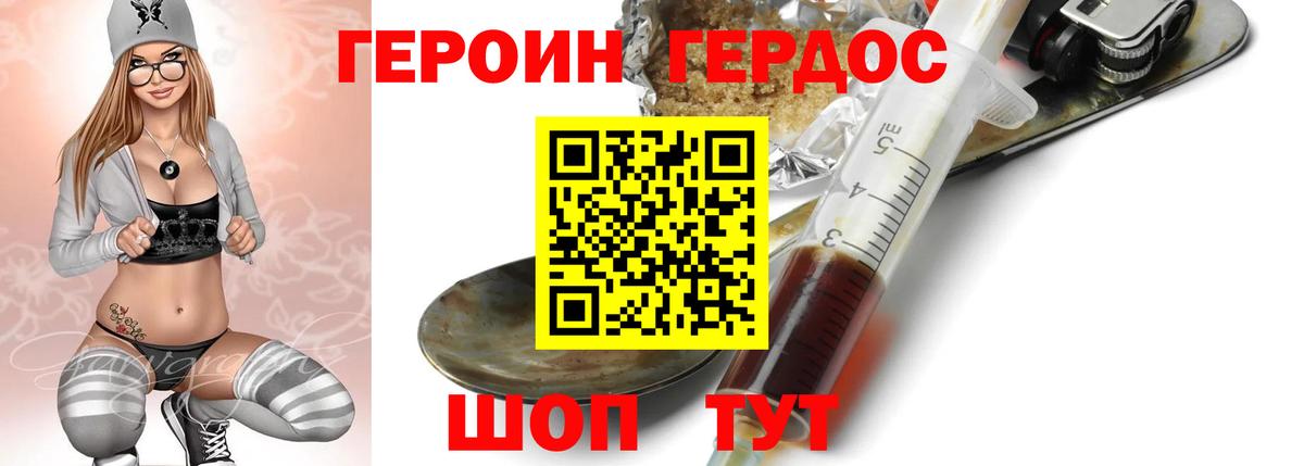 Кирово-Чепецк  ГЕРОИН гречка  Вход с VPN 