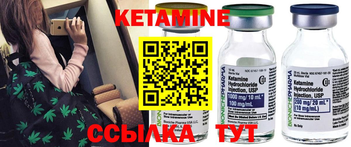 Кирово-Чепецк  Кетамин VHQ  Кетамин ketamine  Вход с VPN 