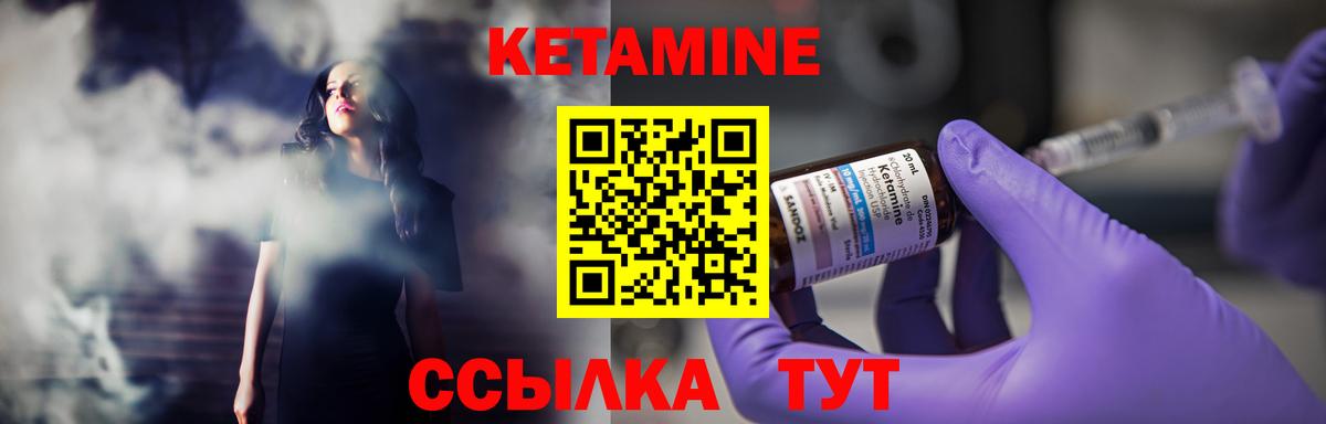 Кетамин VHQ Кирово-Чепецк