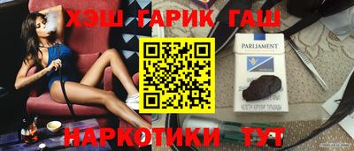 гашиш Краснокаменск