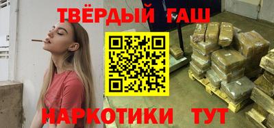 гашиш Краснокаменск