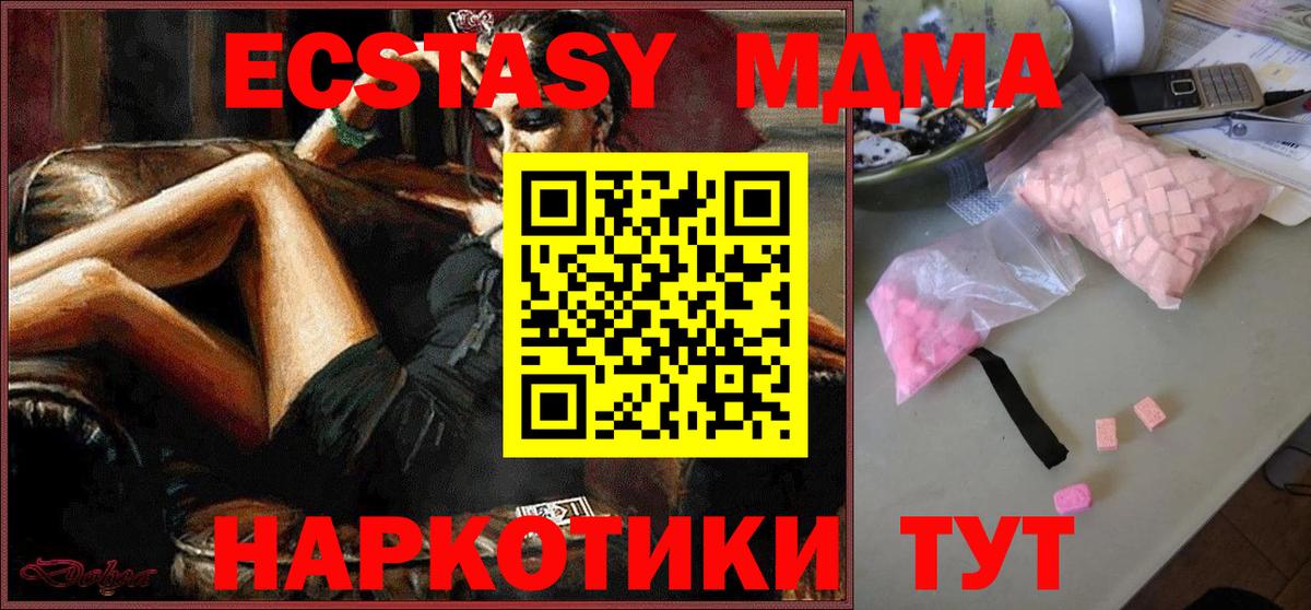 Кирово-Чепецк  МДМА Molly  Вход с VPN 
