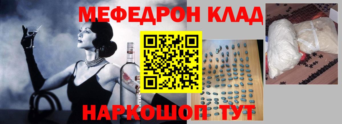 Кирово-Чепецк  Меф  Вход с VPN  Меф кристаллы  МЯУ-МЯУ мука  закладки  Меф 