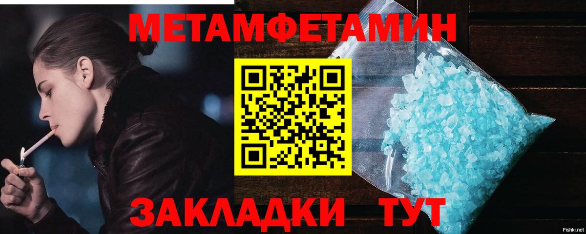 МЕТАМФЕТАМИН винт  Вход с VPN  Кирово-Чепецк  МЕТАМФЕТАМИН винт 