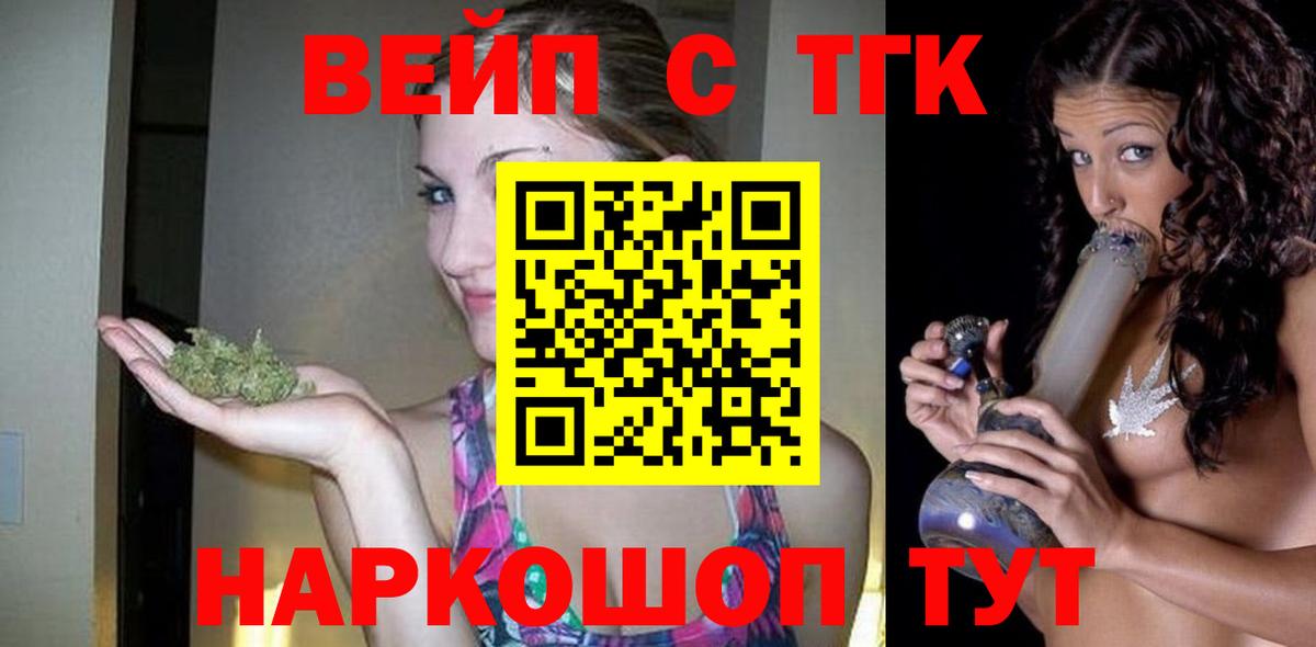 Кирово-Чепецк  Дистиллят ТГК концентрат  продажа наркотиков  Вход с VPN 