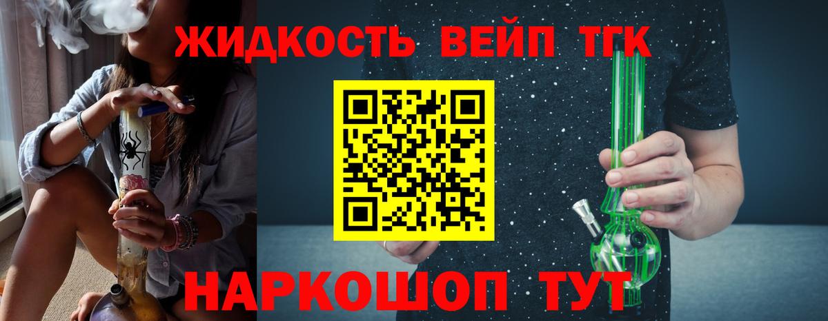 Дистиллят ТГК гашишное масло Кирово-Чепецк